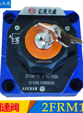 F22516/35LM/0调速阀16 天LM/0控制21阀2成10LB/-流量50RR10F亿兆