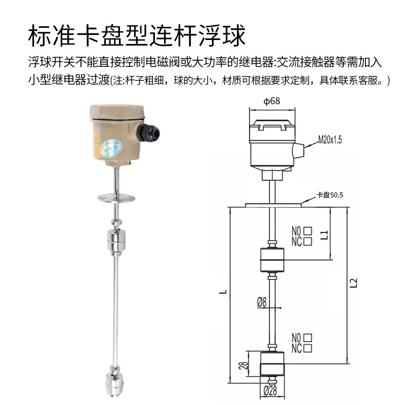 连杆浮球液位开 关 液位计 浮球液位H变送器不锈钢双浮球水位