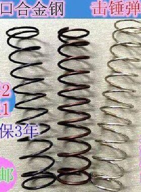 进口琴钢20高压击锤主压簧16抗疲劳高强度定做外径245弹簧17