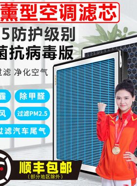 /香薰幻速幻速S2/S67适配5SH63北汽滤清器原厂空调滤芯格SS/香氛/