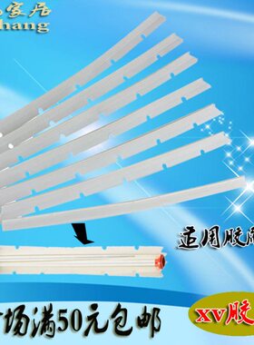 Xe- V1121-to刷12aXVN配件-14保护   胶条V扫地机胶条Xs适配   胶