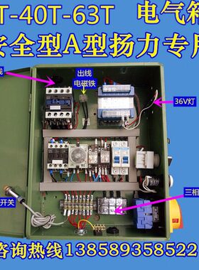 冲床扬力T冲床C安全型25电气箱40T23A型63T电箱J