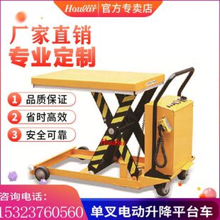 特惠700kg低位移动升降平台车MN E751液压平台车电动移动手推车