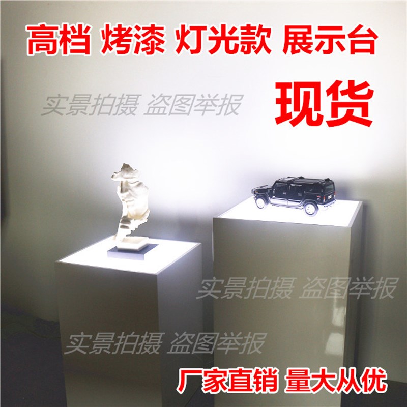 发光带灯光款展示台地台橱窗展示台F展示柜模特底座模型道具灯箱