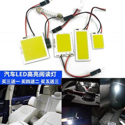 12V汽车LED阅读灯T10室内灯COB改装车内双尖车厢车顶灯LED顶灯照