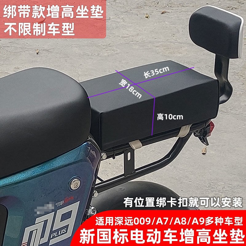 电动车后座坐垫j防屁股痛电动车坐垫增高座板防水座包座子加厚