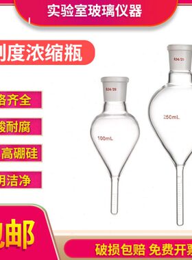 ll管l可l10刻度m50玻璃25定制m250m口浓缩仪器2mm和0ml瓶测量标1l