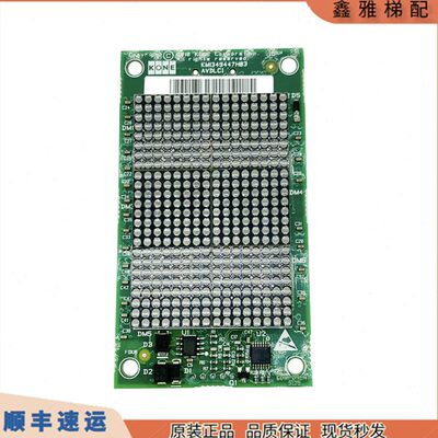 0板5MG/40显示通力49M84/GG4946K1513/电梯04603KM外呼05321K13G