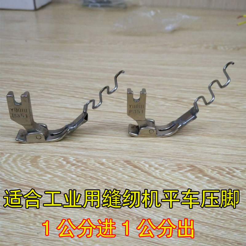 平车压脚拉筒工i业缝纫机平车压脚滚筒1公分进1公分出压脚拉筒滚