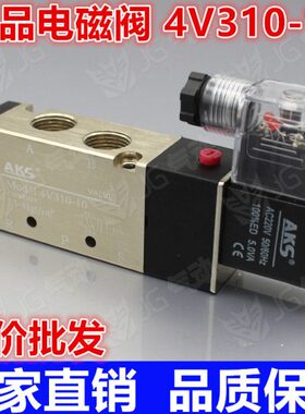 五气动-电电子线4VV3位AK220 阀通/圈S磁10控制1024VG3向DC二8换