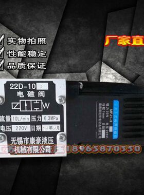 DB23 2225-B2522D  3 10D---6电磁阀 D623BBDB22-10 D-243B-2310D