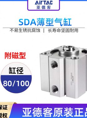 /3510//1520亚德客45SD/X气动40超薄5//S/50/25大推力气缸A80