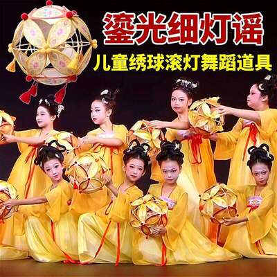 绣球舞蹈道具儿童元旦鎏光细灯谣专用竹编手持滚灯古典舞表演灯笼