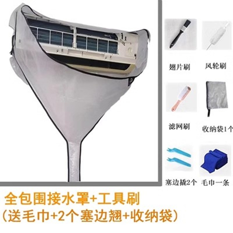 新款清洗空调接水罩挂n式1.5P3P通用加厚接水袋家用清洗罩全套工