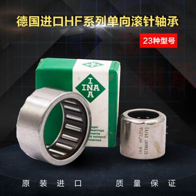 进口滚针INA单方向轴承HF061210 081410 081412 1008 1012 1216