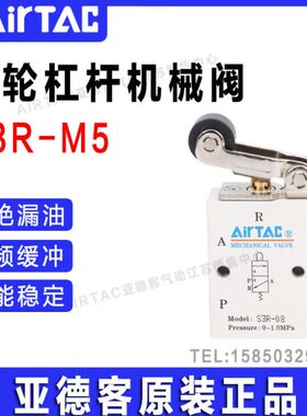 0RR阀8亚德客S杆6-S3--30M5 0滚轮63/S0/ R 原装杠机械5/50380SR