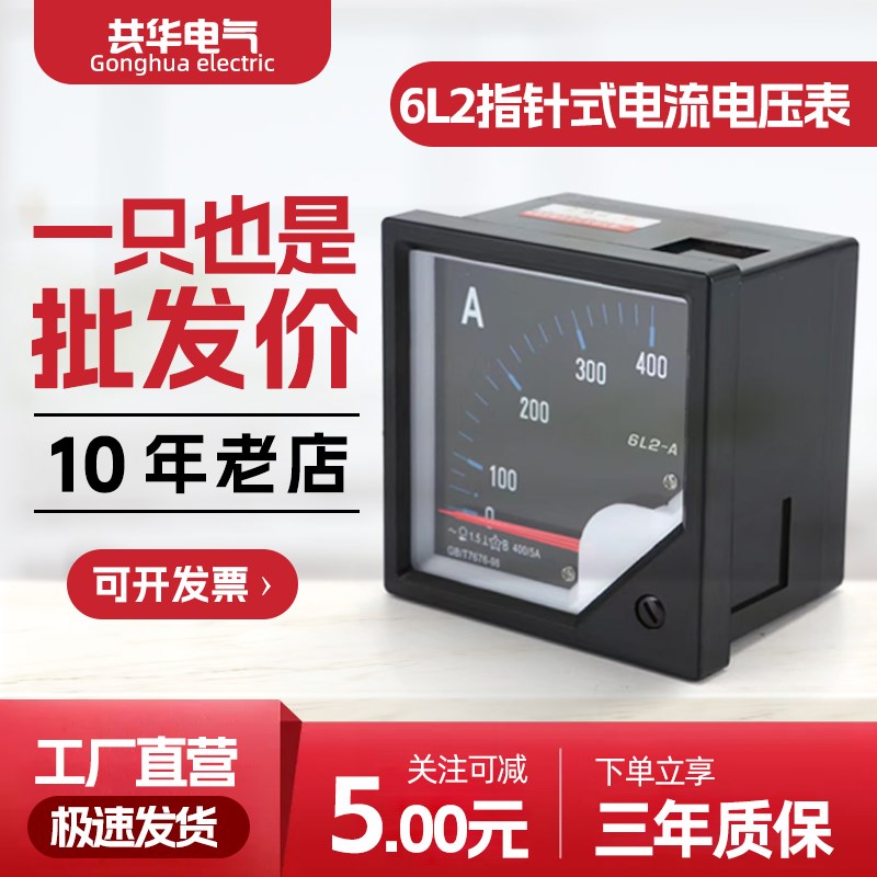 新款高精度指针式6l2电流电压表功率表频率表功率因数表S450V/500