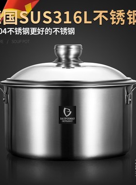 德国博夫曼316L不锈钢锅汤锅炖锅加厚家J用304燃气电磁炉不粘煮锅