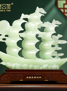 一帆风顺帆船摆件玉石老板办公y室客厅玄关装饰品公司开业乔迁礼