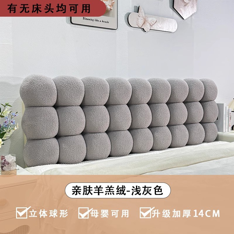 加厚14aCM小雪球床头靠垫卧室榻榻米无床头软包靠背垫免拆洗奶油