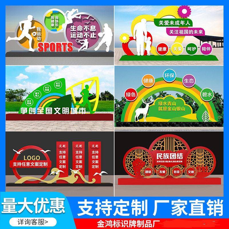 健康步道标志牌体育主题公园警示牌运动人物造型牌广告导向牌标识