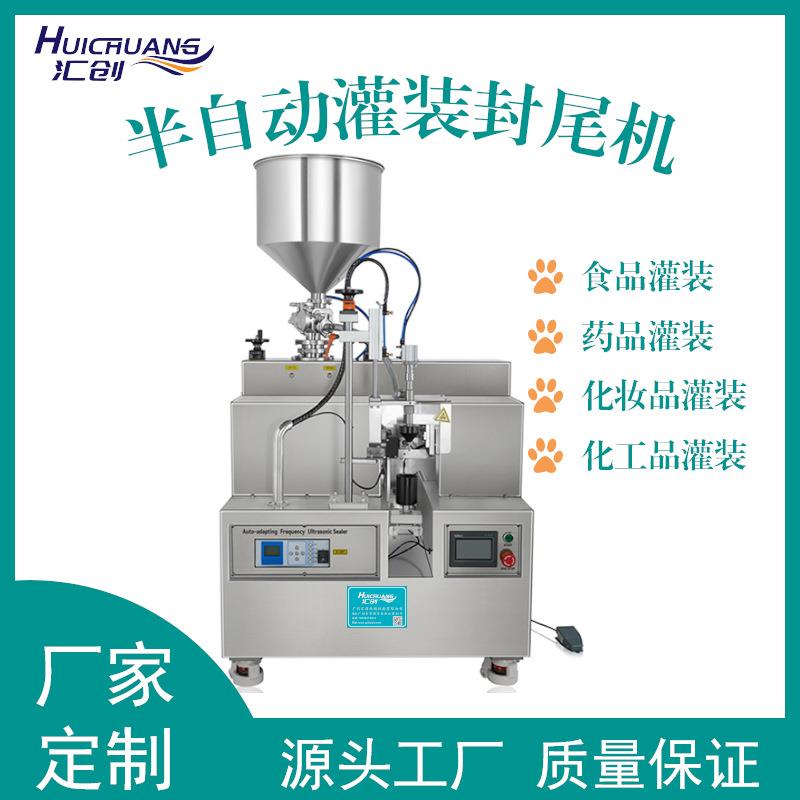 汇创半自动护手霜牙膏药膏封尾机护肤品凡士林软管铝管灌装折尾机
