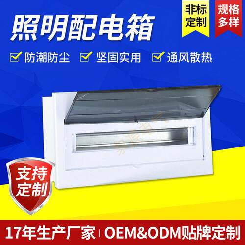 带盖电气强电布线箱21位金属底壳照明箱回路箱家装开关箱标准型