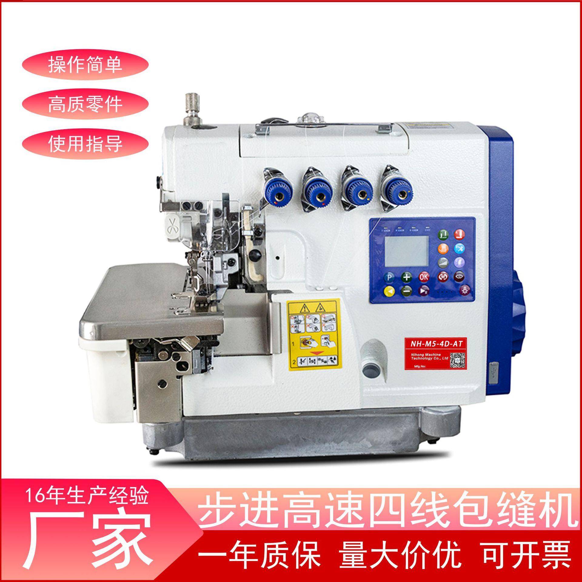 M5工业缝纫机全自动家用锁边机三线四线包缝机拷边机零售工厂