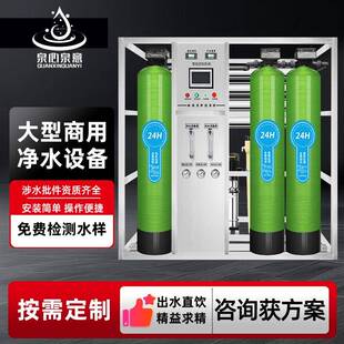 工业反渗透纯水设备净水机商业用机商用净水器玻璃水车用尿素设备