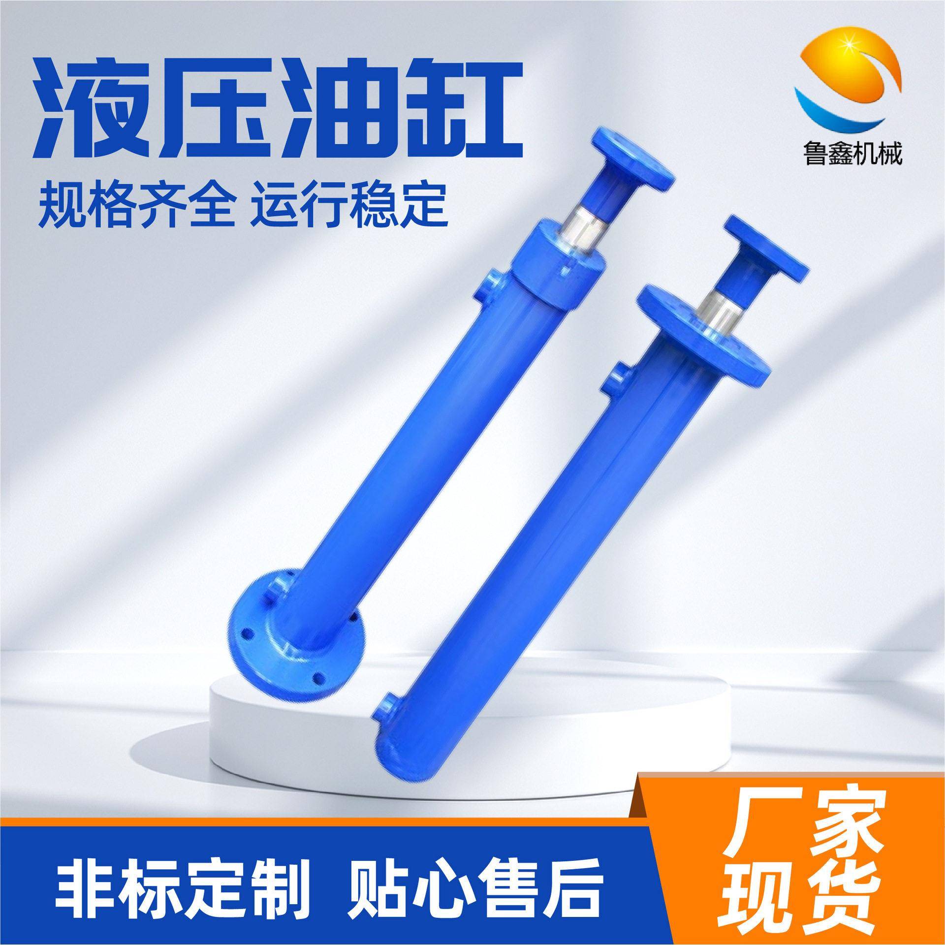 液压缸厂家货梯平台压力机登车桥拉杆机床冲压双向非标液压油缸