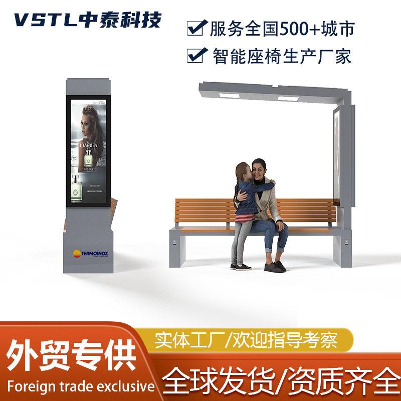 太阳能智慧座椅光伏板坐凳公园无线充电坐椅智能照明WIFI音乐长凳