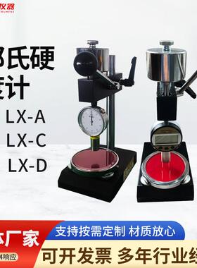 LX-A型橡胶LX-C型泡沫海绵LX-D型塑料指针数显高精度邵氏硬度计