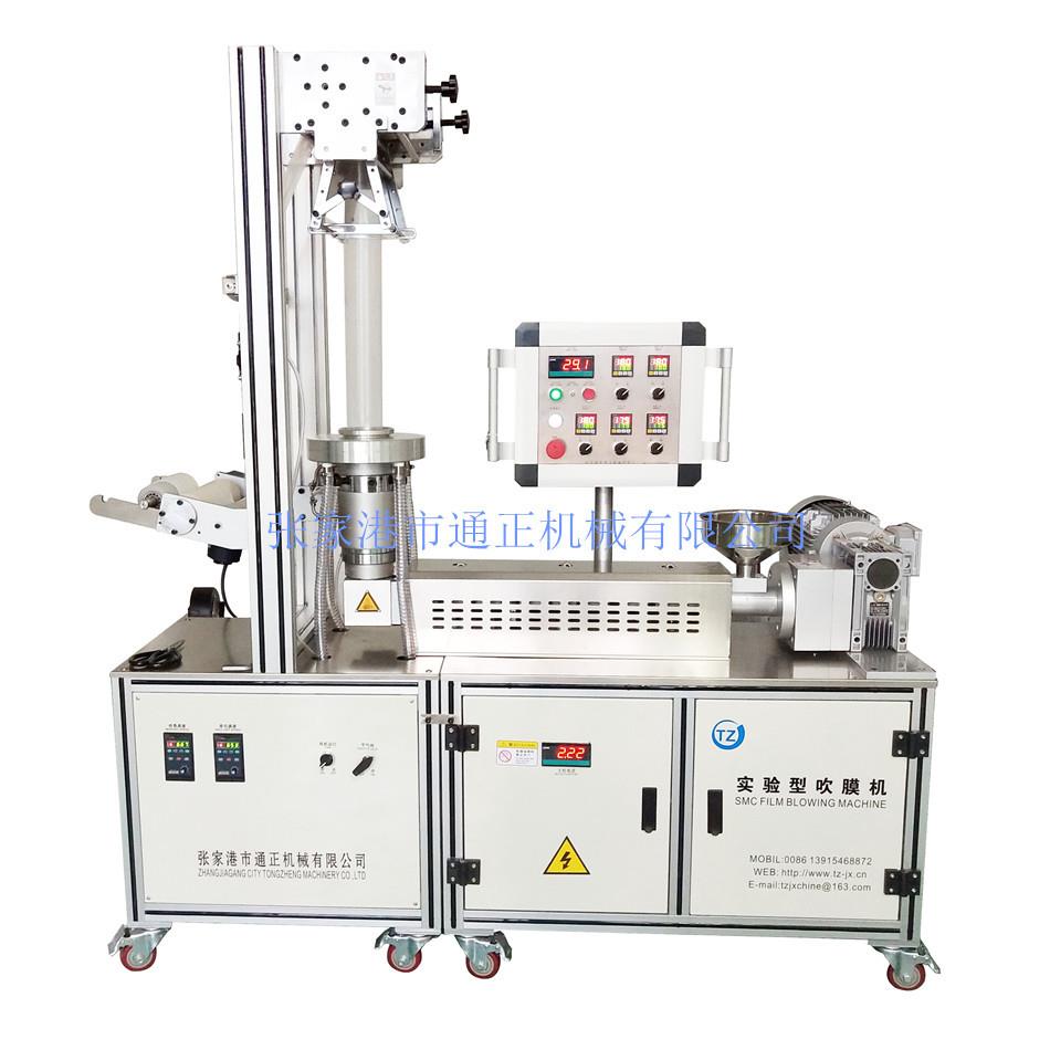 实验吹膜机阻燃母粒试验吹膜推荐企业，院校实验室使用