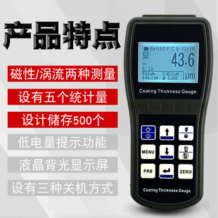 工业用CS100涂层测厚仪数显油漆膜厚仪车漆厚度检测镀锌层漆膜仪