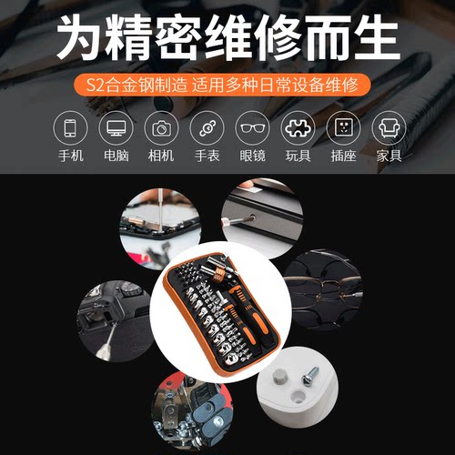 螺丝刀套装手机笔记本电脑专业万能维修拆机工具清灰家用小多功能