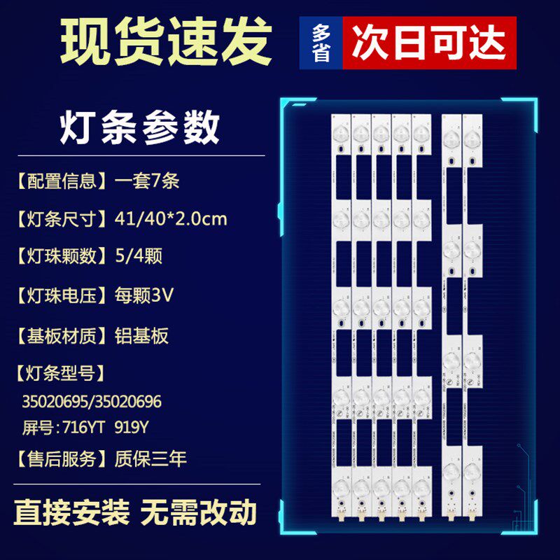 全新适用40寸康佳40F2600C液晶电视背光LED灯条35020695/35020696
