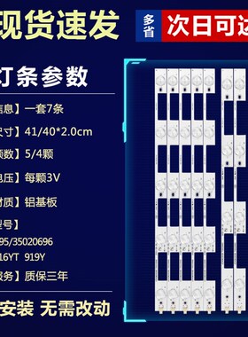 全新适用40寸康佳40F2600C液晶电视背光LED灯条35020695/35020696