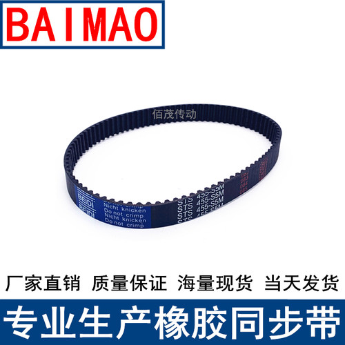 同步皮带460-465 470-S5M 475-480 485-S5M同步带STS S5M皮带现货