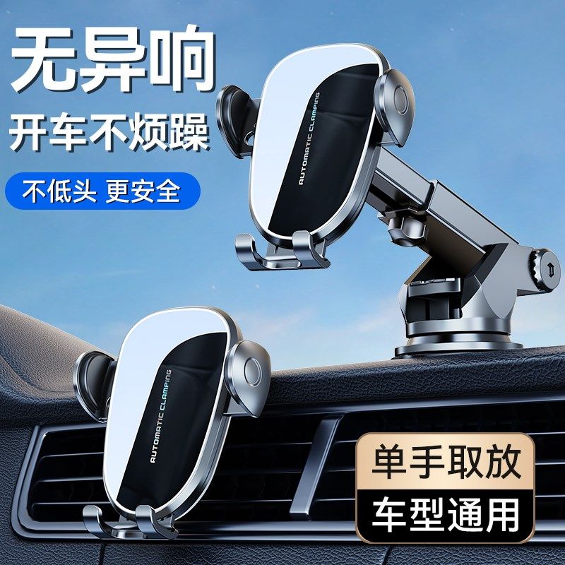 车载手机支架汽车用吸盘式万能仪表台导航支驾支撑夹车内车上新款