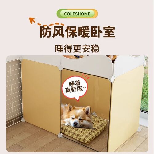 。狗围栏小型犬一室一厅一卫自由拼接家用宠物笼子栅栏冬季保暖狗