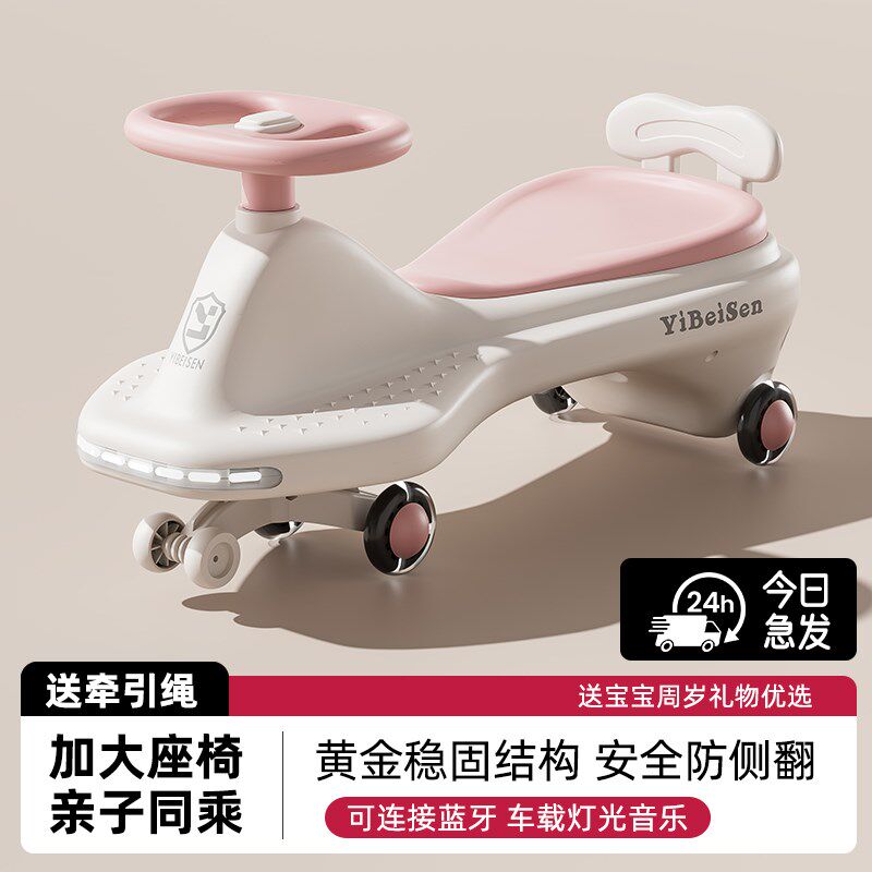 儿童扭扭车1-18岁宝宝车子溜溜车万向轮防侧翻摇摆玩具滑行扭扭车