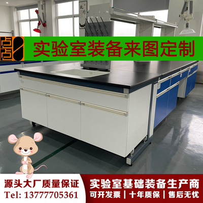 实验室定做不锈钢PP钢木全钢铝木定制操作台实验台工作台桌理化板