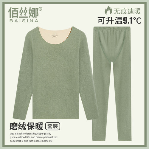 秋衣秋裤套装男士加厚加绒德无痕发热线衣L线裤打底保暖内衣秋冬