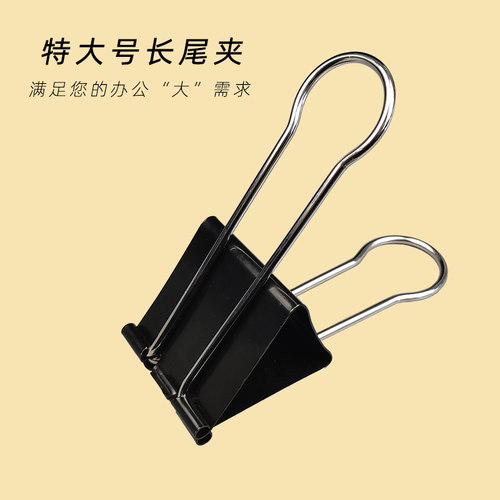长尾夹燕尾夹超大l号会计财务票据夹子特大号玻璃票夹文件画板夹