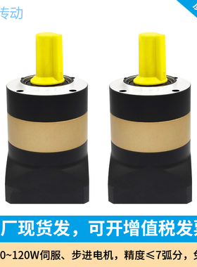 PL圆形行星减速机 57/86步大扭E矩步进电机减速器齿轮减速箱给料