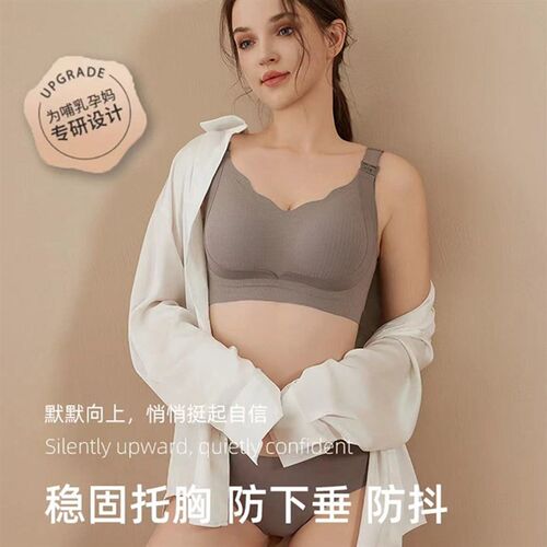 孕妇哺乳b内衣聚拢防下垂孕期哺乳期无钢圈收副乳产后喂奶胸罩薄