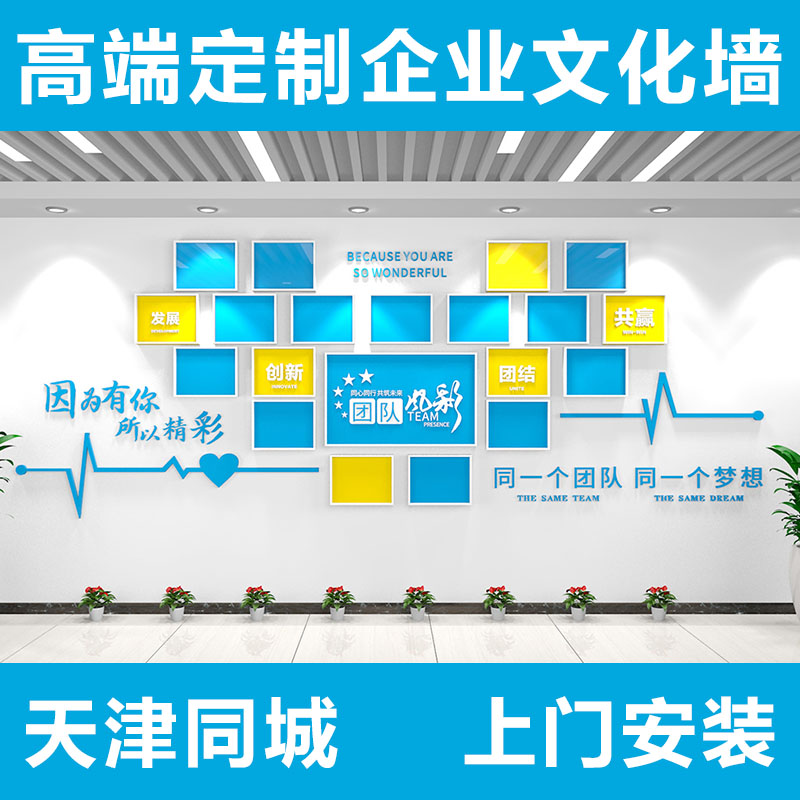 企业发展历程公司l团队展示照片文化墙背景墙亚克力立体墙贴