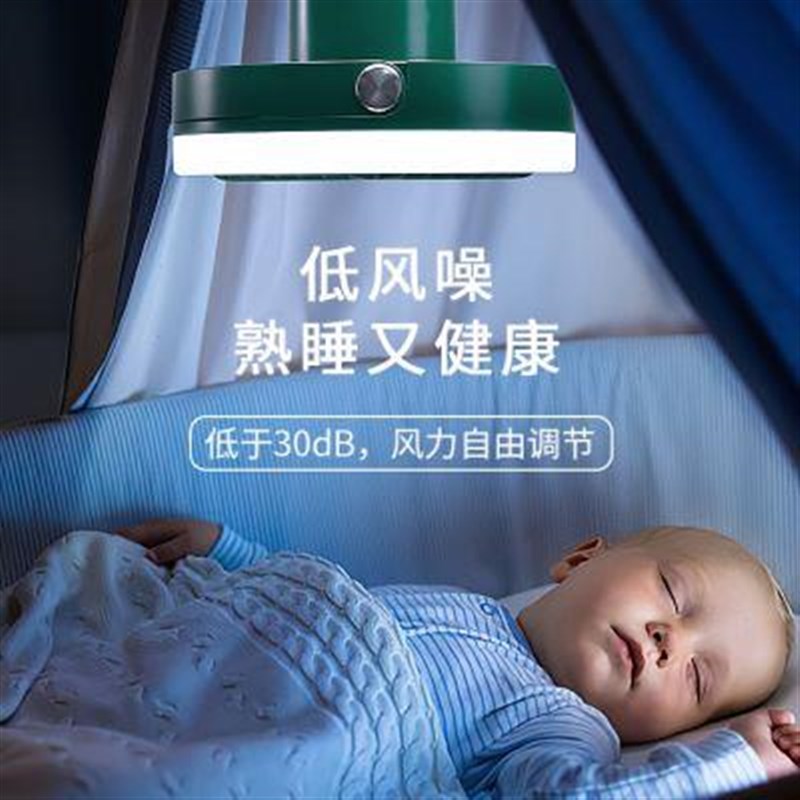 吊扇灯宿舍床上蚊帐可挂露营帐篷电风扇小型迷你充电静音上铺下铺