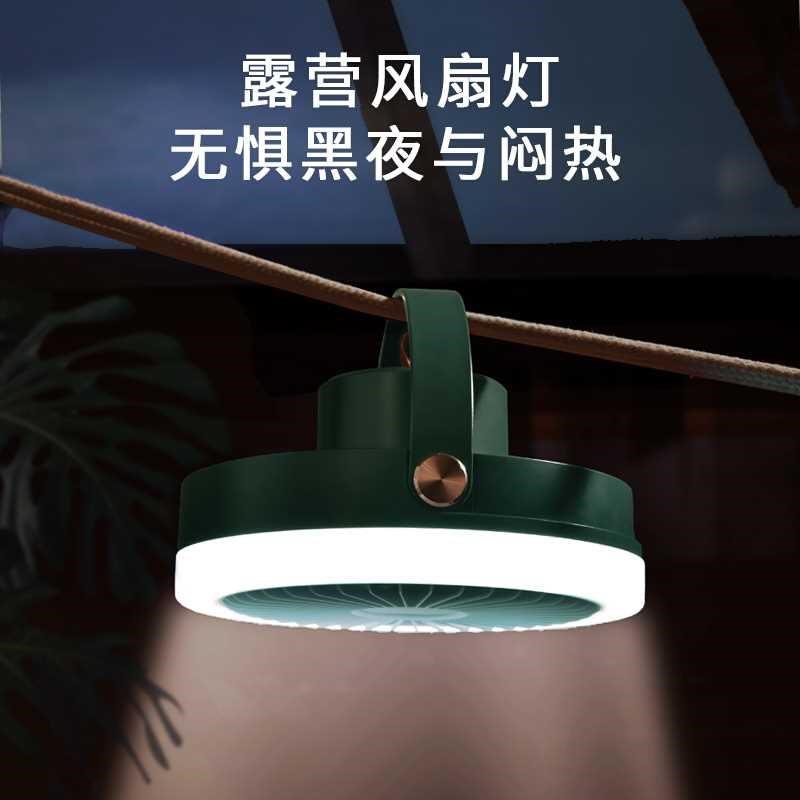 吊扇灯宿舍床上蚊帐可挂露营帐篷电风扇小型迷你充电静音上铺下铺