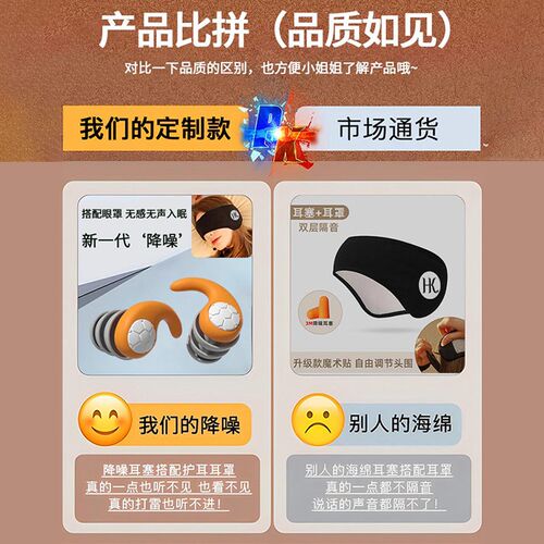 隔音耳罩眼罩一体l睡觉专用头戴式可调节耳塞宿舍防吵防噪睡眠耳